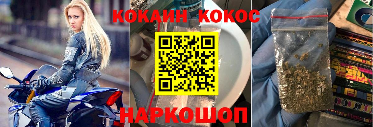 Cocaine FishScale Амурск