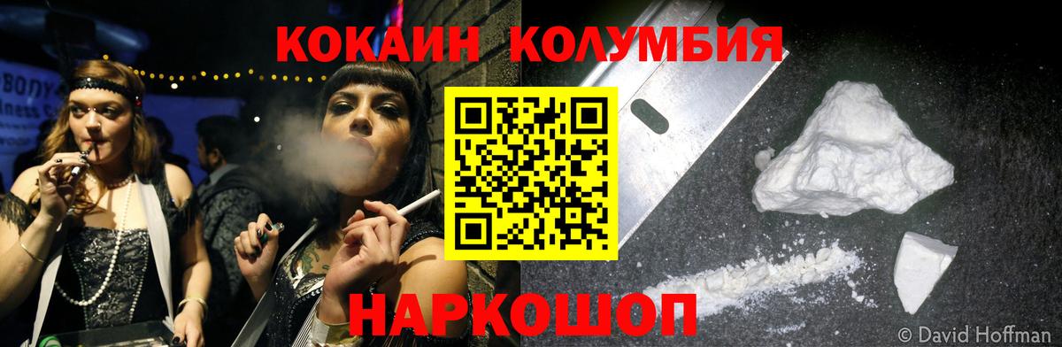 Амурск  Cocaine Колумбийский  Cocaine FishScale  Вход с VPN 