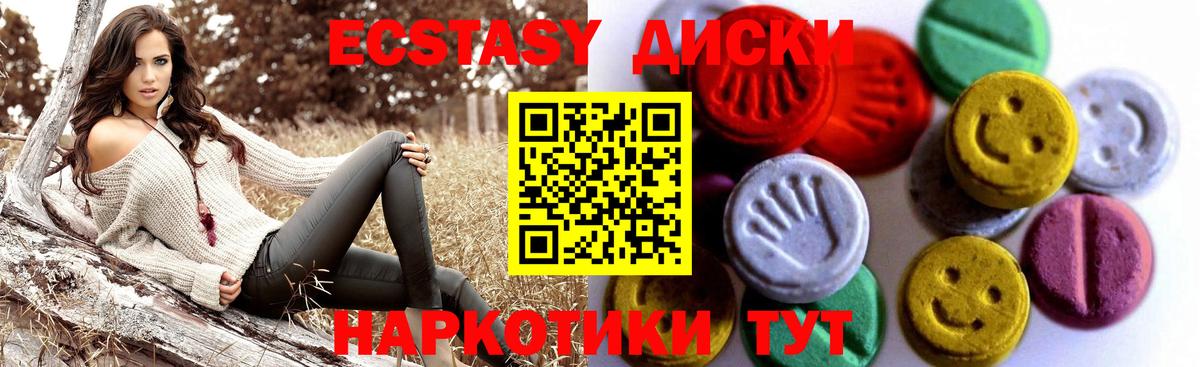 Экстази круглые Амурск