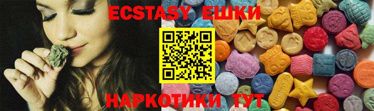 Амурск  хочу наркоту  Вход с VPN  Экстази 250 мг  Ecstasy Philipp Plein 