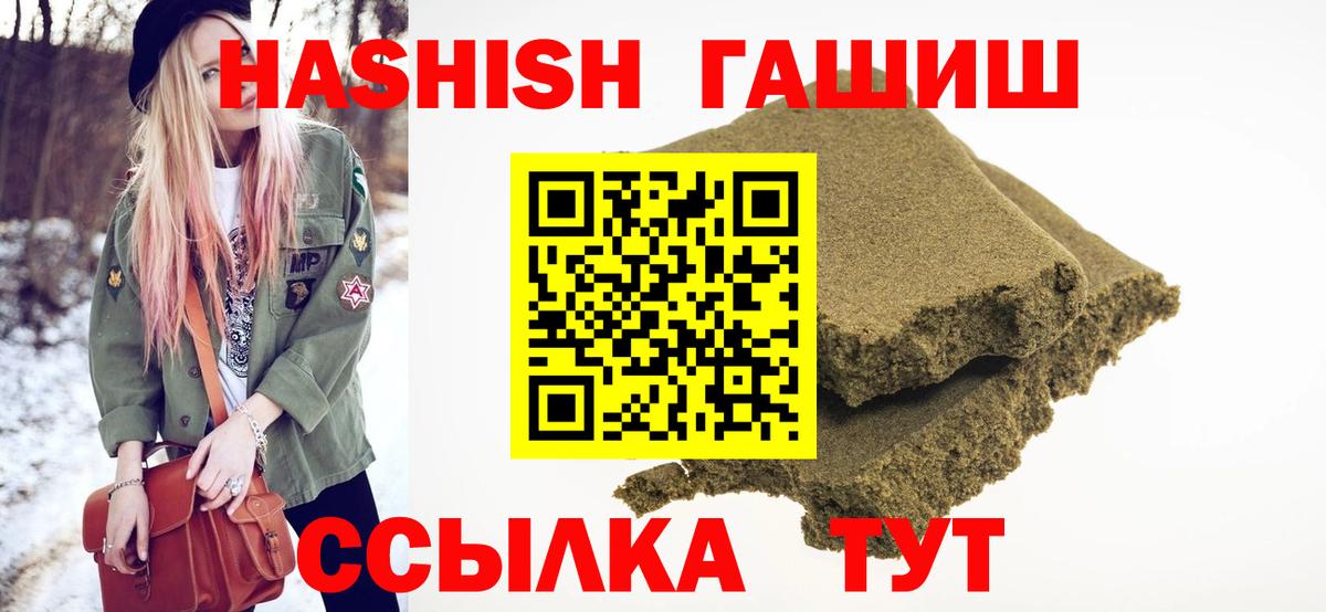 Гашиш гашик  Гашиш индика сатива  Амурск  Вход с VPN 