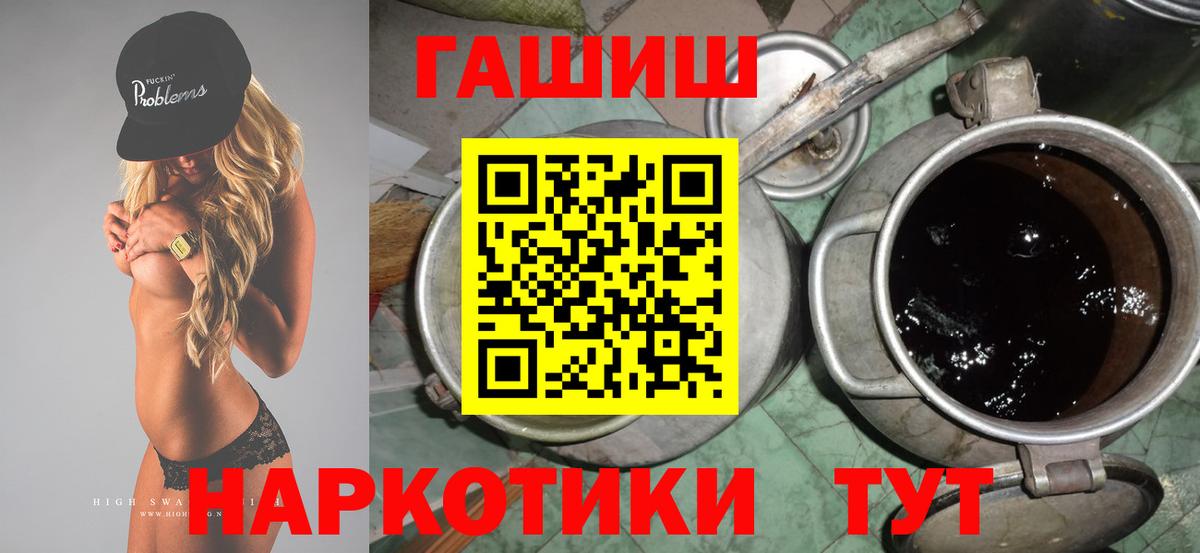 ГАШ гарик Амурск