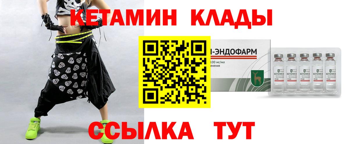 КЕТАМИН VHQ Амурск
