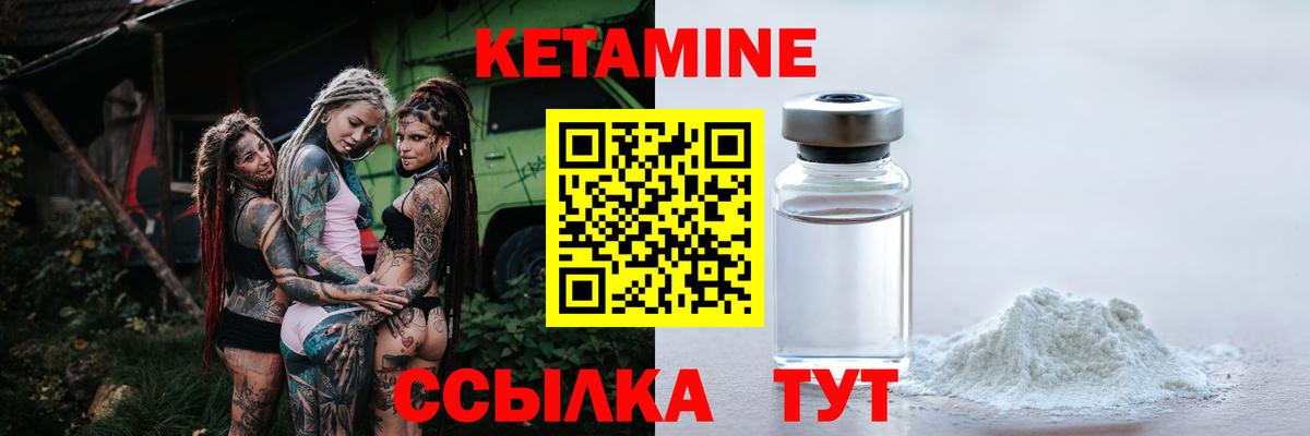 КЕТАМИН VHQ  Вход с VPN  КЕТАМИН ketamine  Амурск 