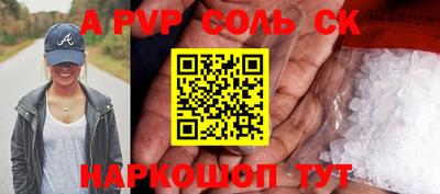 альфа пвп Абакан