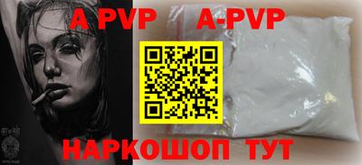 альфа пвп Абакан