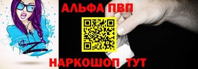 альфа пвп Абакан