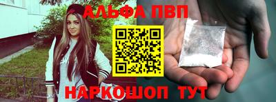 альфа пвп Абакан