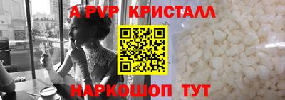 альфа пвп Абакан