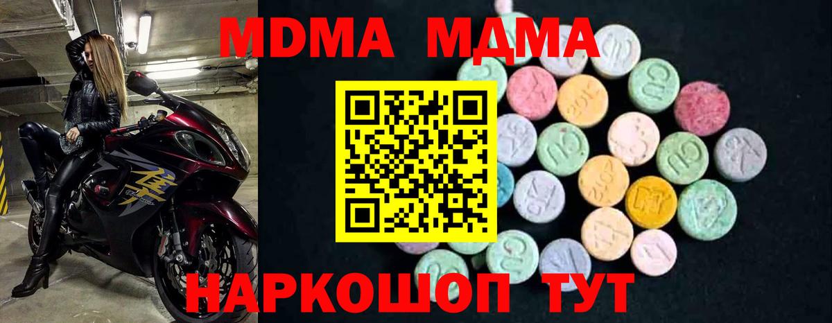 MDMA crystal  Вход с VPN  Амурск 