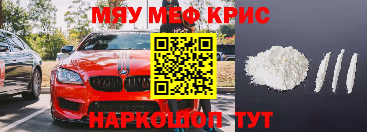 МЯУ-МЯУ mephedrone  МЯУ-МЯУ 4 MMC  Вход с VPN  Мефедрон  Меф  Амурск 