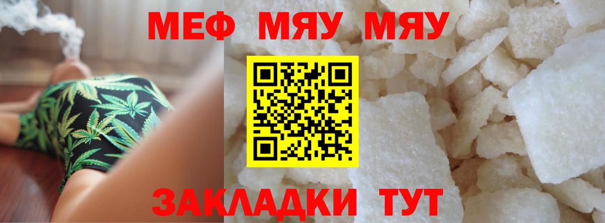 Меф  Амурск