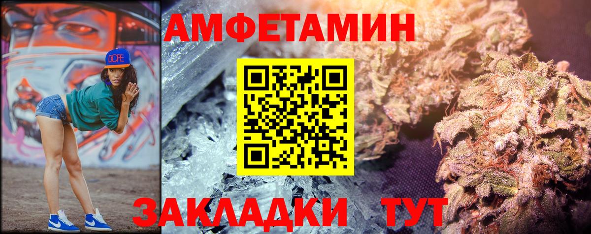 Амурск  МЕТАМФЕТАМИН Methamphetamine  Вход с VPN 