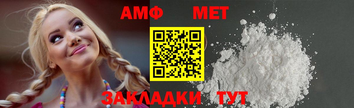 Метамфетамин витя Амурск