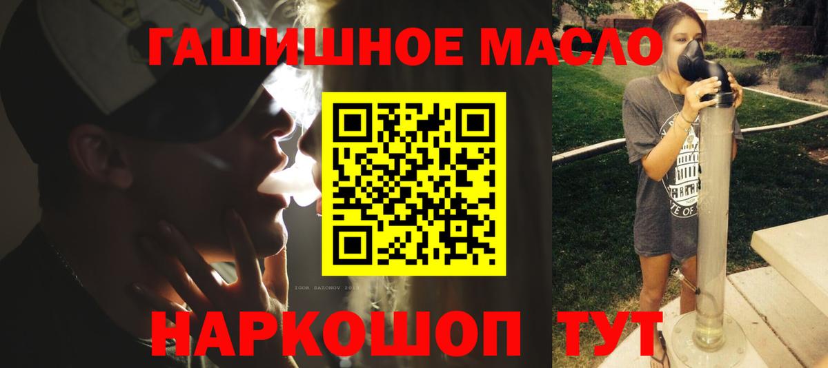 купить наркоту  ТГК THC oil  Вход с VPN  Амурск 