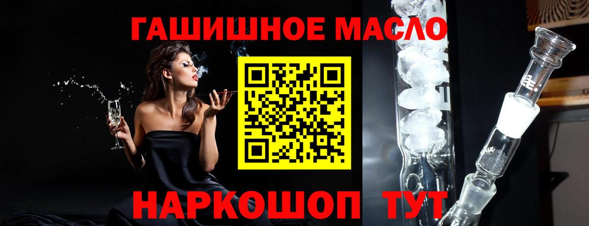 Дистиллят ТГК вейп с тгк Амурск